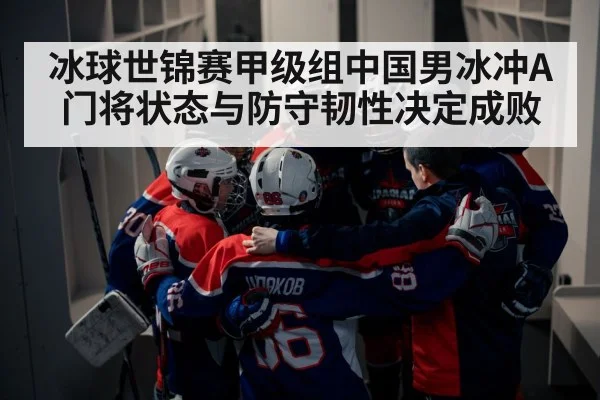 ice hockey team huddle